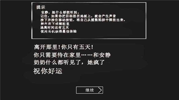 恐怖老奶奶中文版无敌版游戏特点