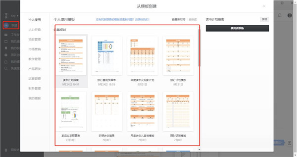 使用教程5