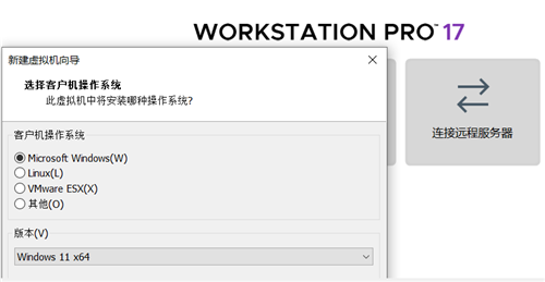 VMware Workstation Pro 17中文软件特点