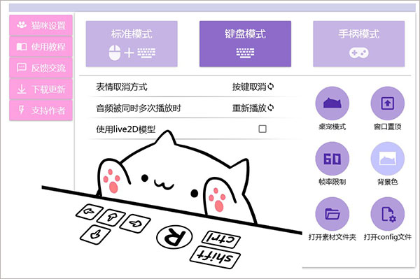 Bongo Cat Mver怎么用2