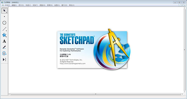 几何画板5.06绿色软件介绍