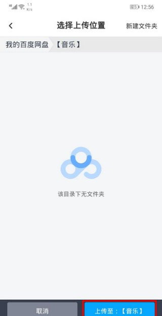 怎么上传文件6