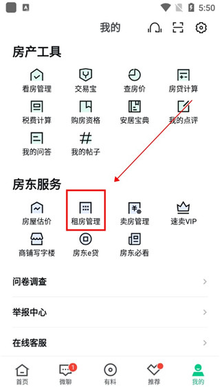 怎么发布二手房信息2