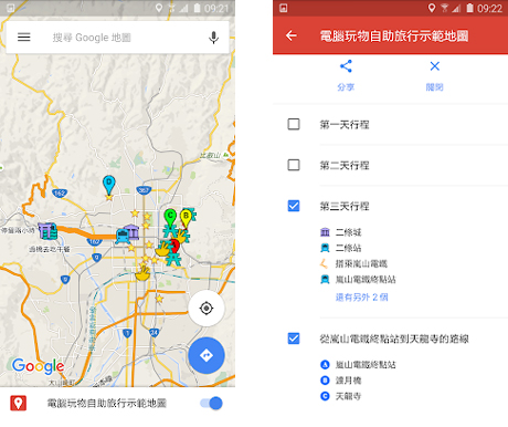 如何在手机版Google 地图查看自订地图2