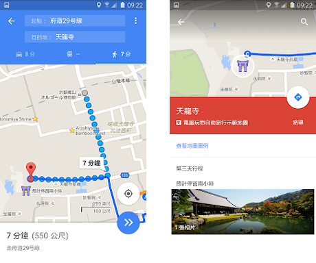 如何在手机版Google 地图查看自订地图3