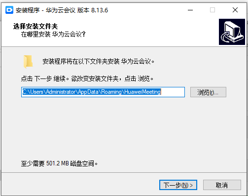 安装教程2