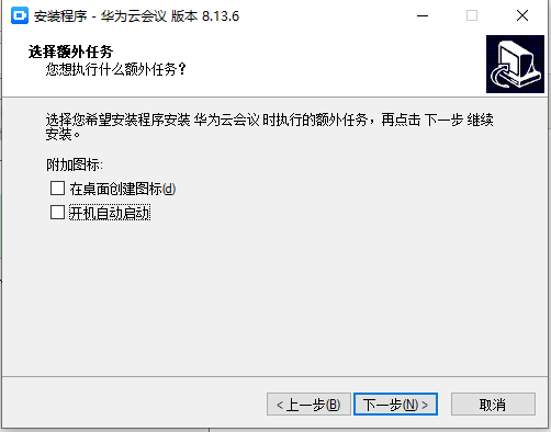 安装教程3