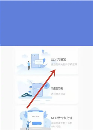 中燃慧生活APP2023怎么缴费燃气3