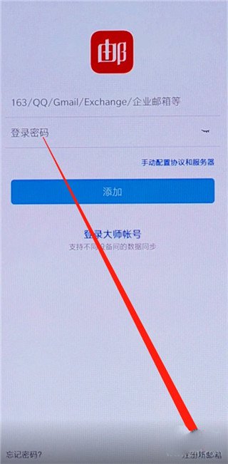 网易邮箱注册教程1