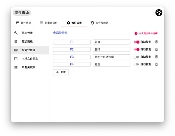 utools插件使用技巧1