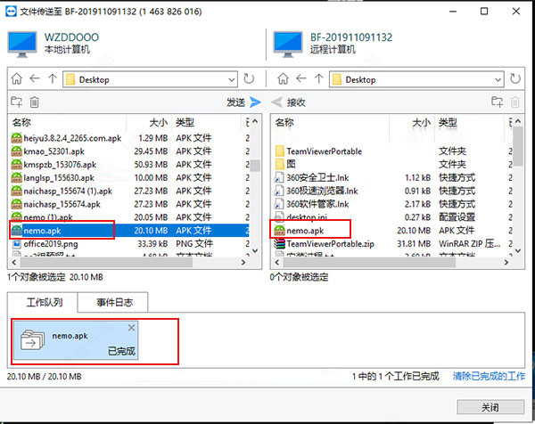 TeamViewer15使用教程4