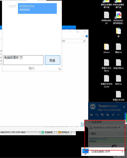 TeamViewer15使用教程5