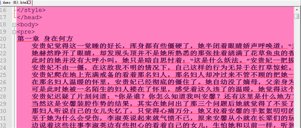 Notepad++中文版如何更改字体大小和颜色7