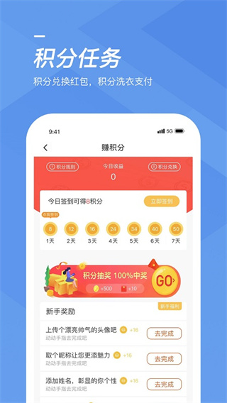 海尔洗衣app下载安装 第3张图片