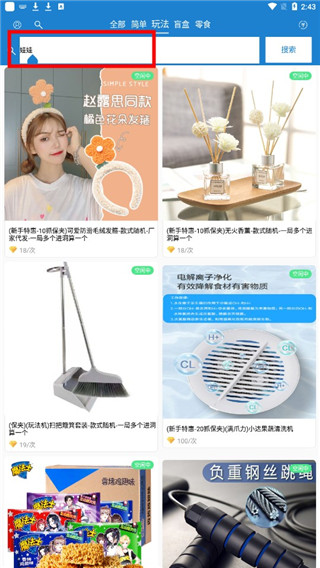 线上抓娃娃app使用指南5