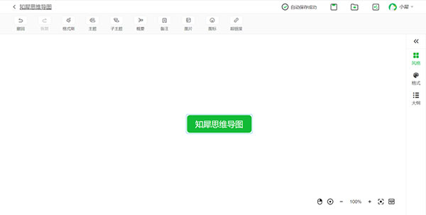 知犀思维导图电脑版怎么创建思维导图2