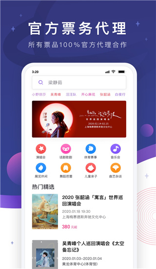 票星球app下载 第2张图片