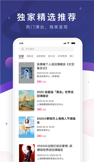 票星球app下载 第3张图片