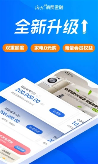 嗨付app下载最新版 第3张图片