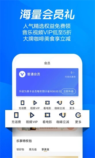 嗨付app下载最新版 第4张图片