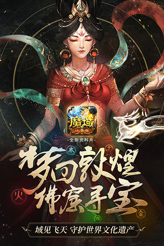 魔域口袋版百度版下载 第1张图片