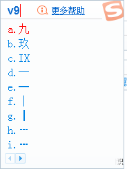 快速打字技巧8