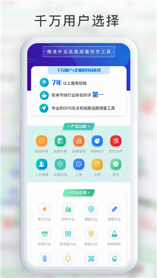 gps工具箱app官方下载安装免费2023最新版 第2张图片