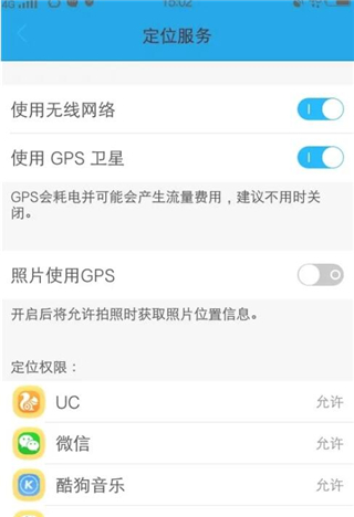 gps工具箱最新版本怎么用6