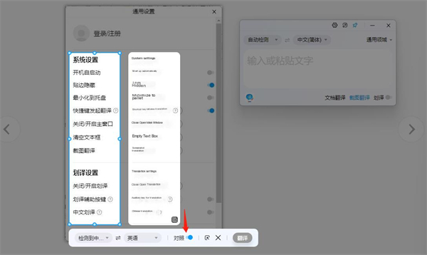 如何翻译图片内容/能否翻译图片4