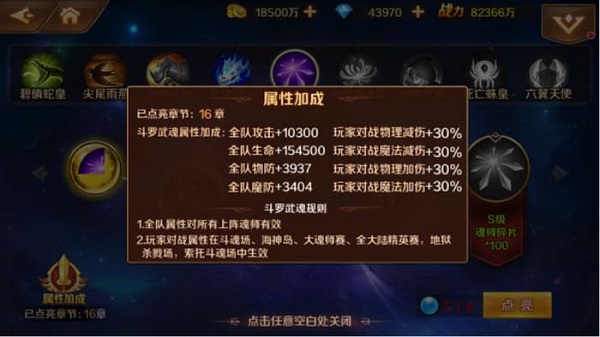 PVP加成2