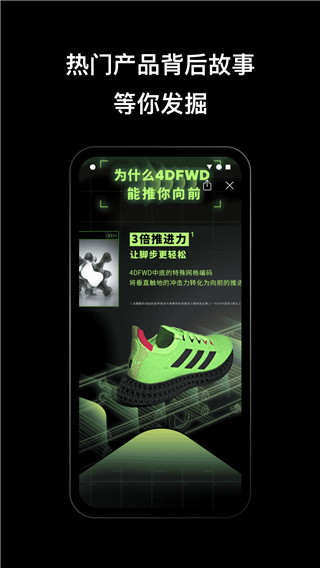 阿迪达斯抢鞋app最新版下载 第2张图片