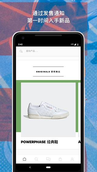 阿迪达斯抢鞋app最新版下载 第1张图片