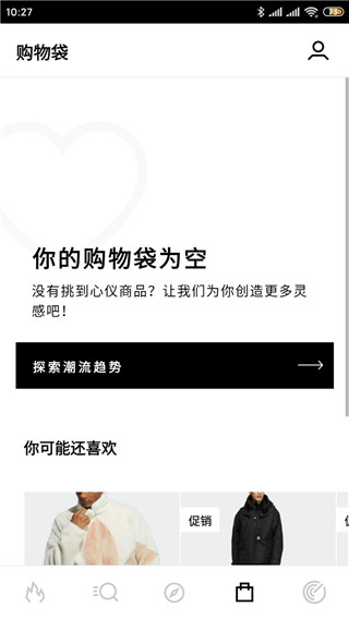 阿迪达斯抢鞋app最新版攻略4