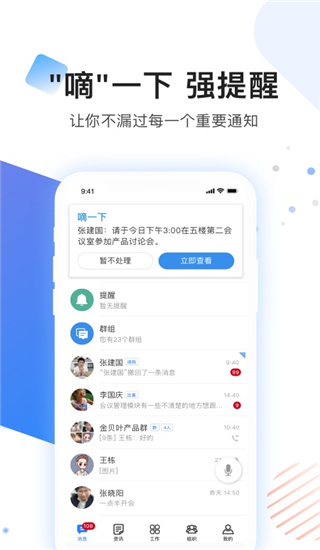 贝贝管理app下载 第3张图片