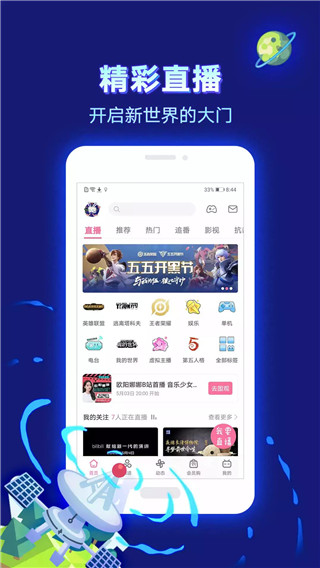 哔哩哔哩创作app下载 第1张图片