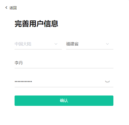 使用教程2