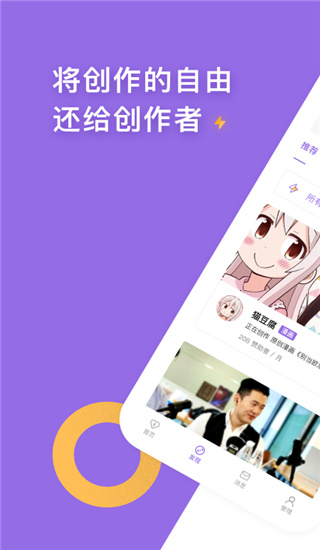 爱发电app下载 第1张图片