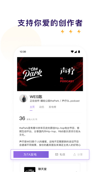 爱发电app下载 第3张图片