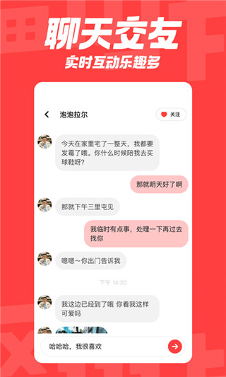 翻咔app下载 第2张图片