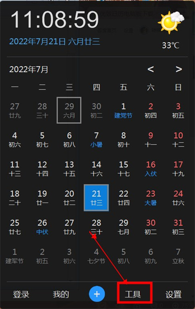 怎么设置倒计时1