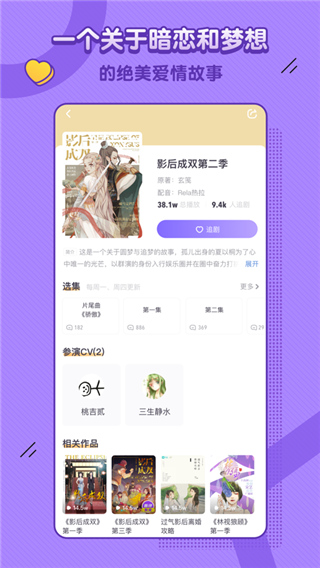 饭角app下载最新版 第3张图片