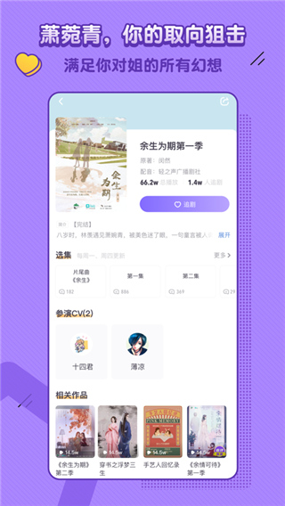 饭角app下载最新版 第4张图片