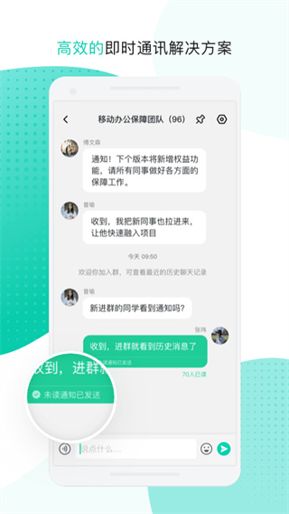 中移移动办公app下载 第1张图片