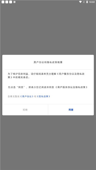 群众新闻app使用说明1