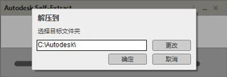 AutoCAD2016安装激活教程1