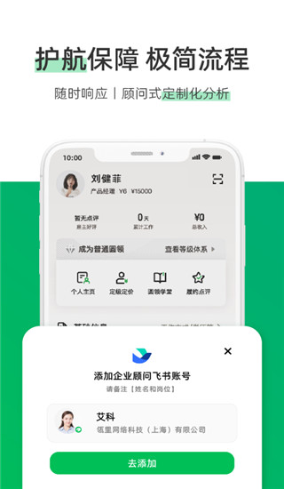 圆领app下载 第3张图片