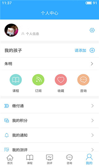 幸福路app免费下载 第2张图片