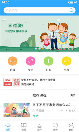 幸福路app免费下载 第1张图片