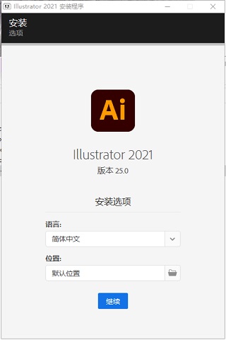 AI2021免安装绿色版安装说明2