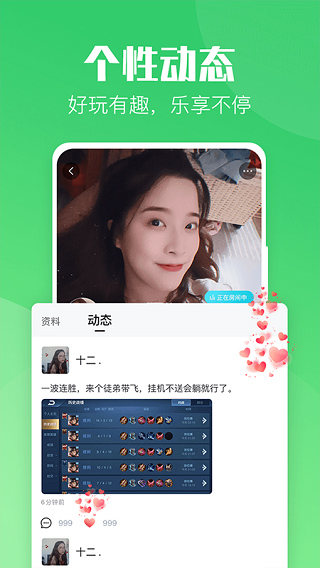 小C语音app下载 第4张图片